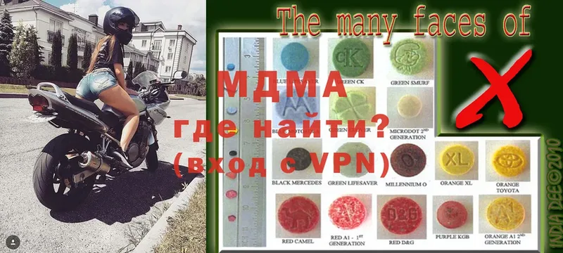 где купить наркотик  Ермолино  MDMA молли 